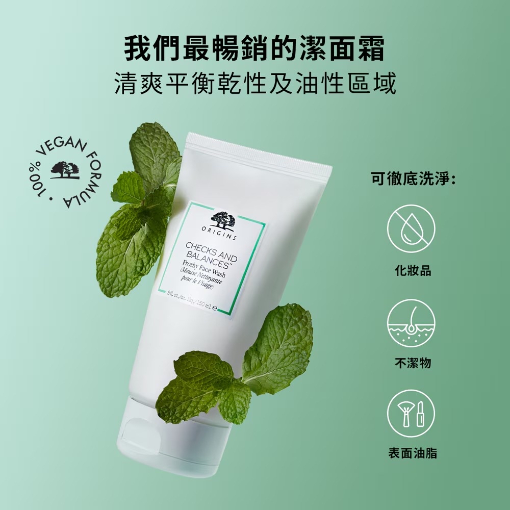 *Origins 衡膚泡沬潔面霜 30ml 旅行裝*