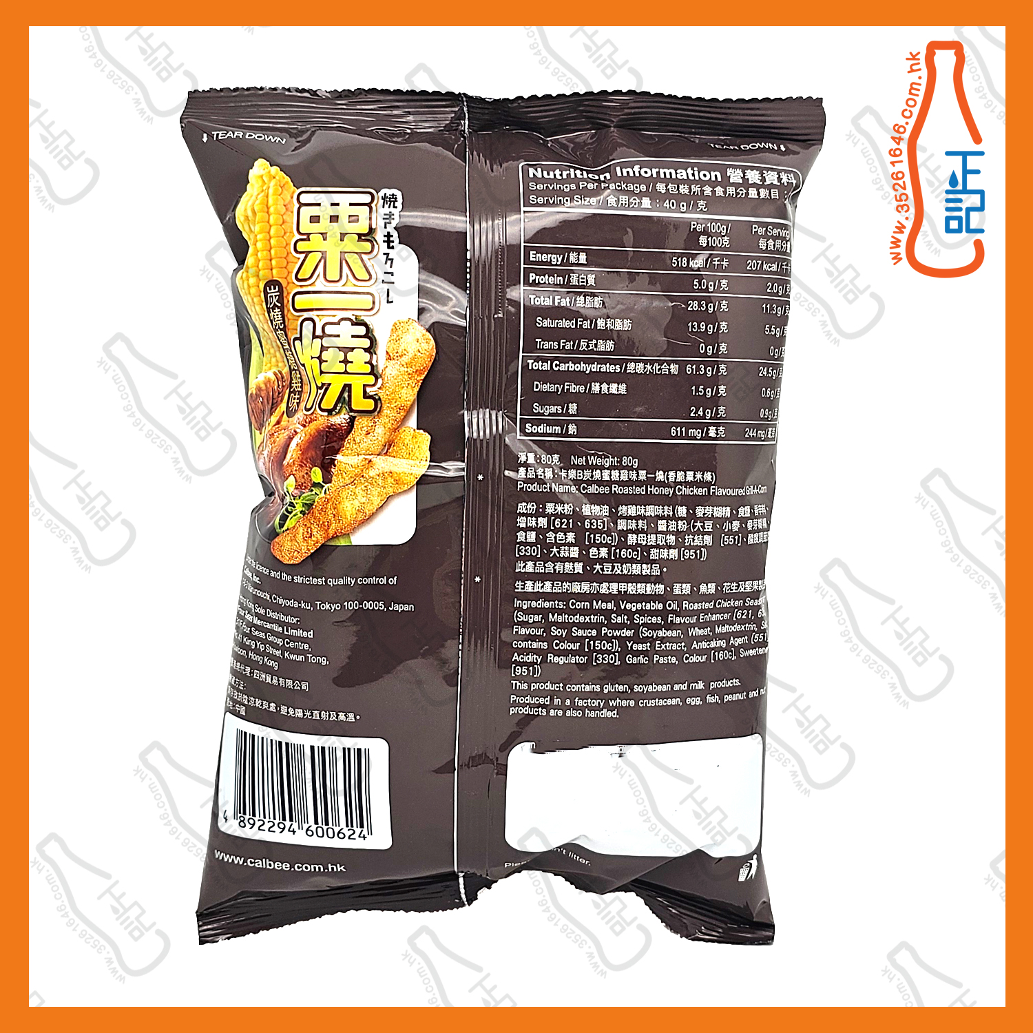 ==(大)卡樂B 炭燒蜜糖雞味粟一燒 80g /包
