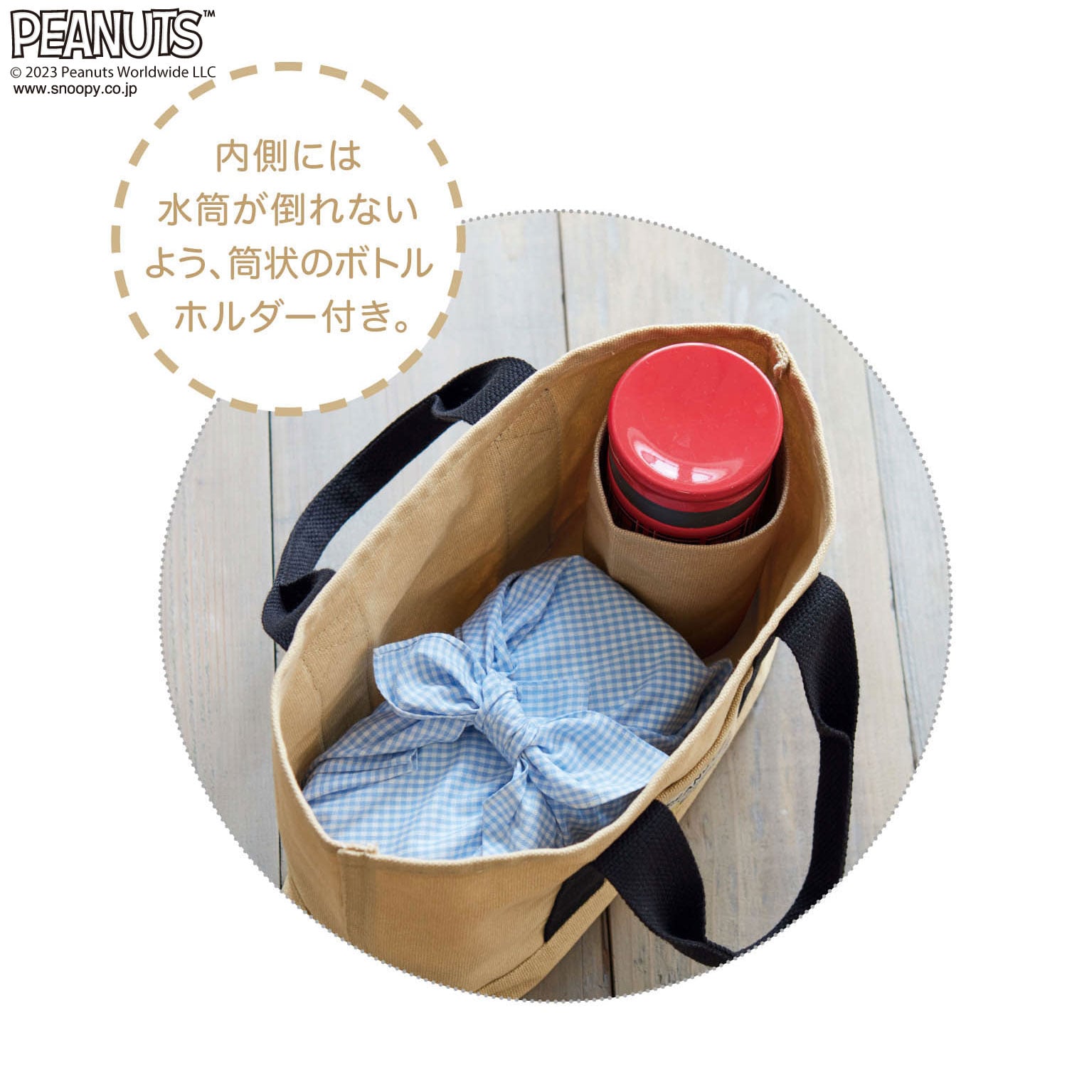 🆕【⭐訂購⭐】 🇯🇵日本直送🌀#Peanuts #Snoopy 帆布 午餐 / 收納袋［3款選］🌀[ELED-0043][260605]