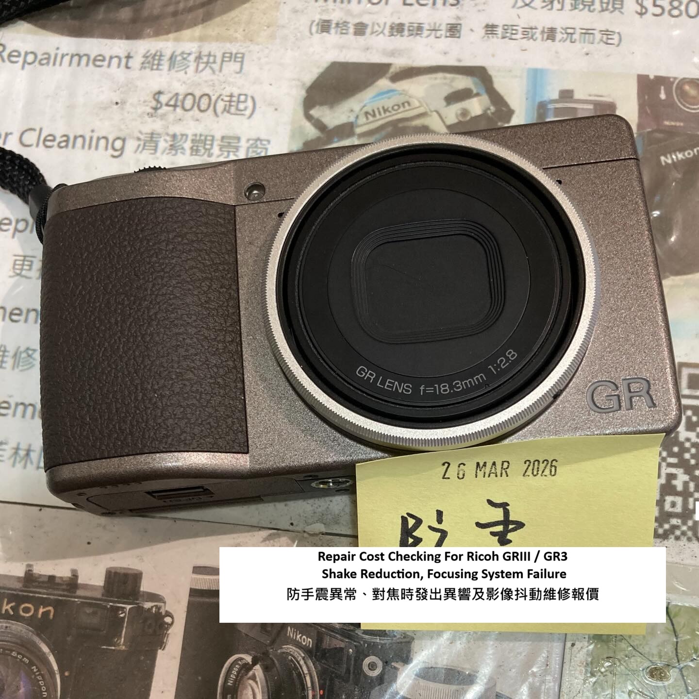 Repair Cost Checking For Ricoh GRIII / GR3 Shake Reduction, Focusing System Failure 防手震異常、對焦時發出異響及影像抖動維修報價