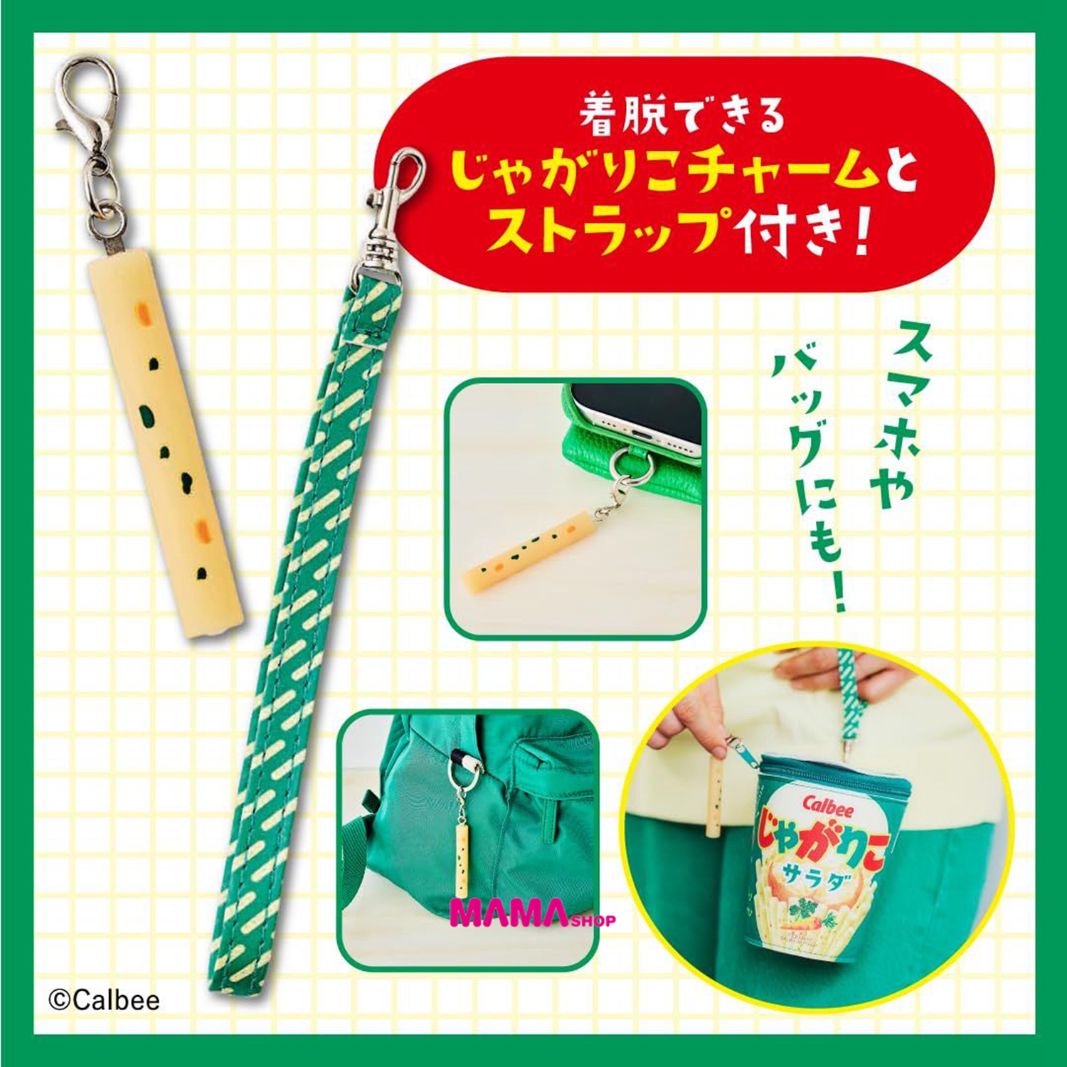 日本直送雜誌附錄--「Calbee jagariko 30 週年袋仔」