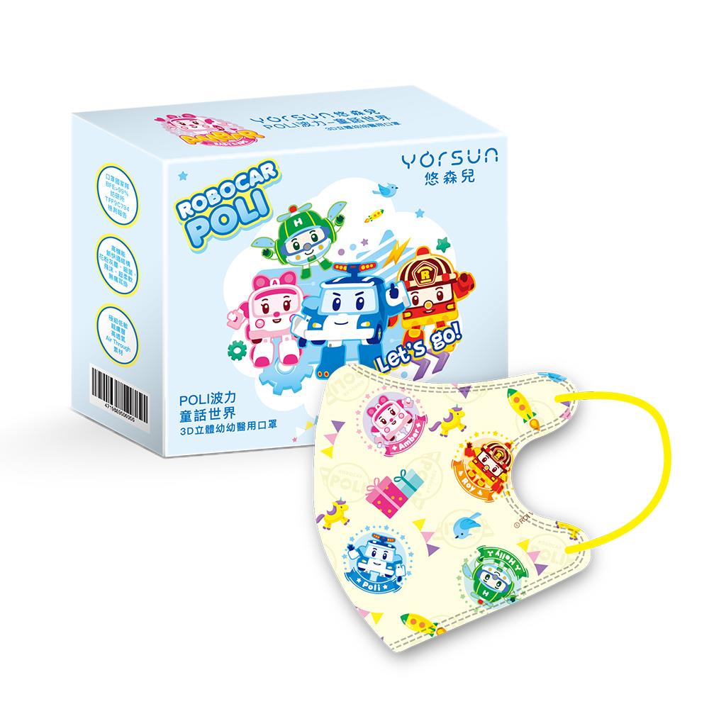 【台灣】波力救援小英雄 3D 幼童醫療口罩（25入/盒）