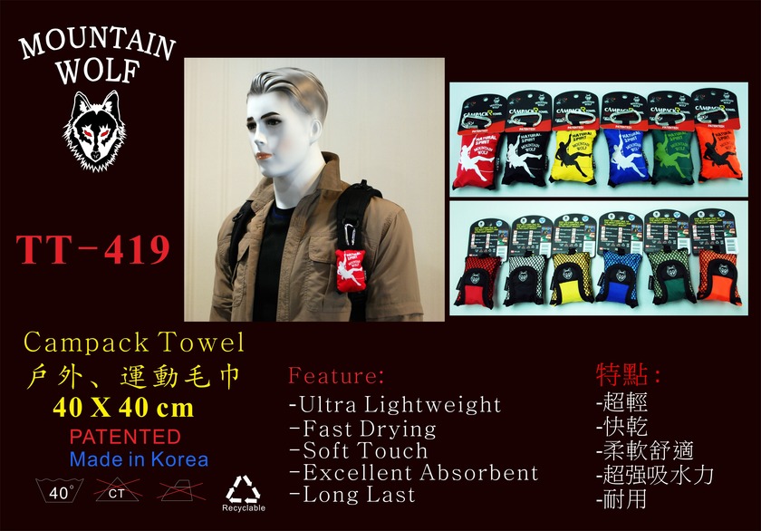 Mountain Wolf Campack Towel 40x40cm. TT419