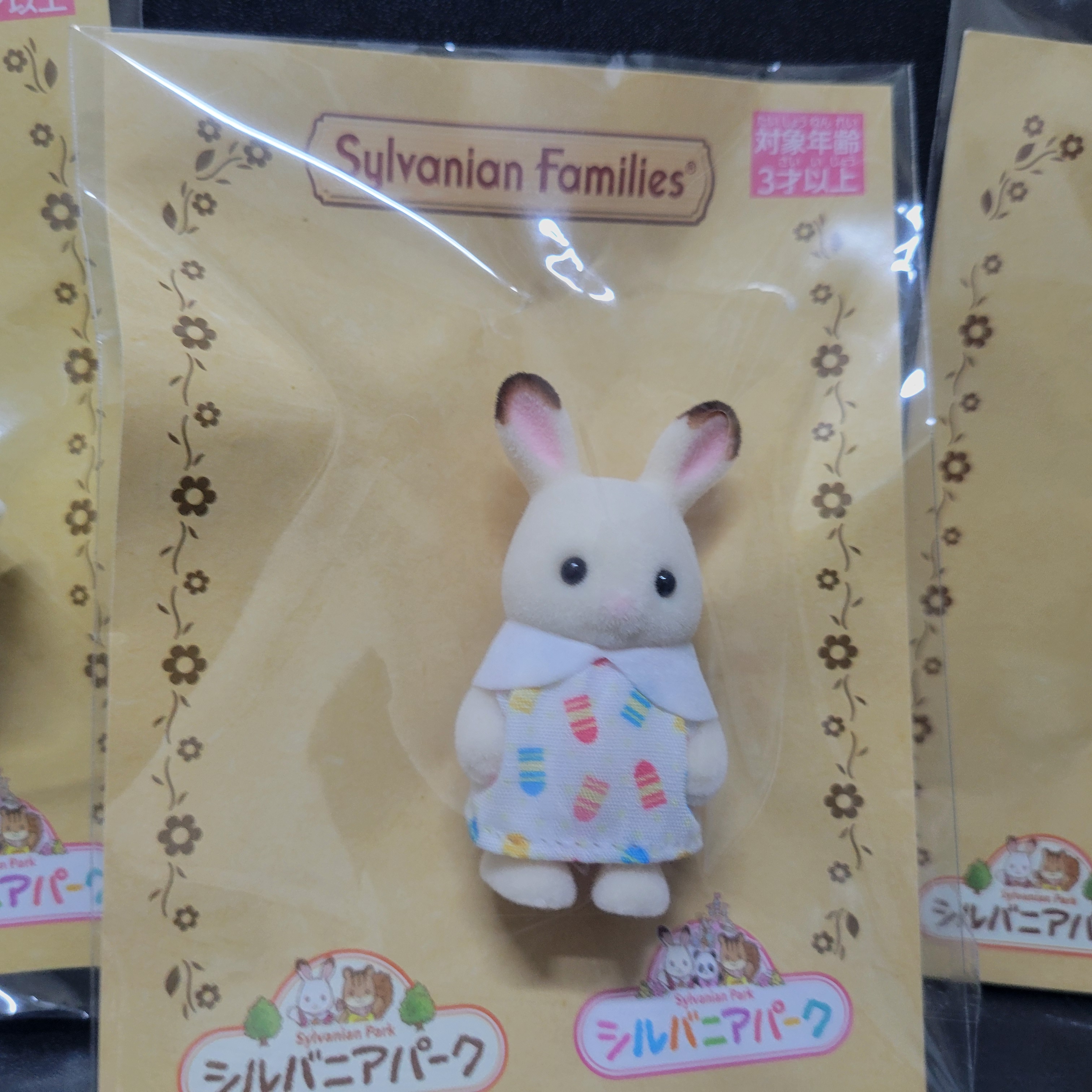 森林家族日本限定公仔C0308