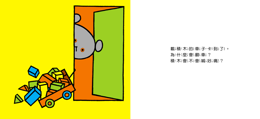  小熊好痛好痛 (現貨)