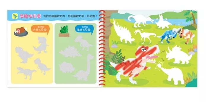 京采 恐龍世界果凍貼水畫冊