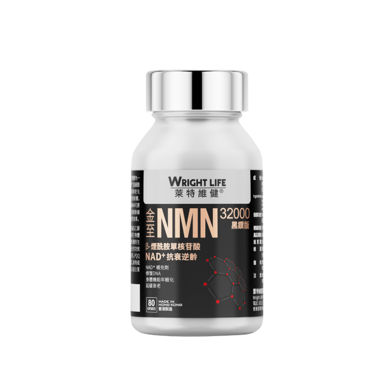 萊特維健 金至NMN32000 (黑鑽版) 80粒