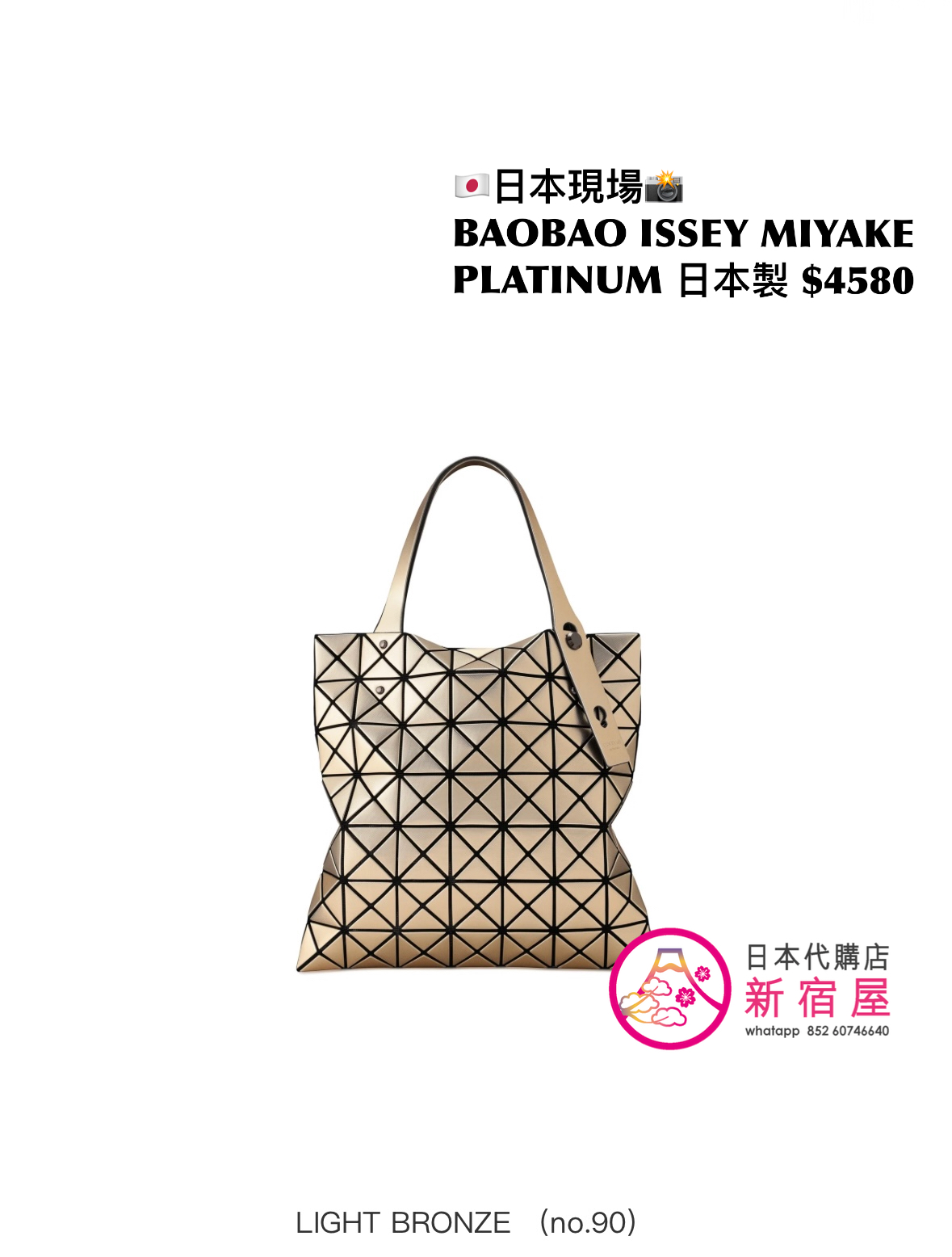 BAOBAO ISSEY MIYAKE 7x7 PLATINUM