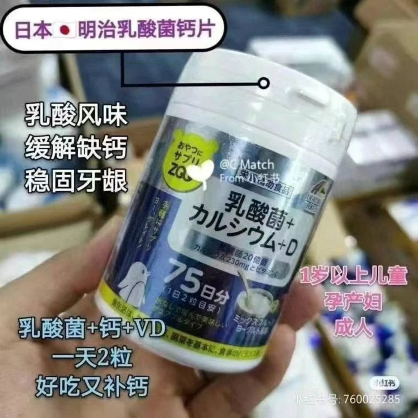 🇯🇵日本本土版 明治钙片