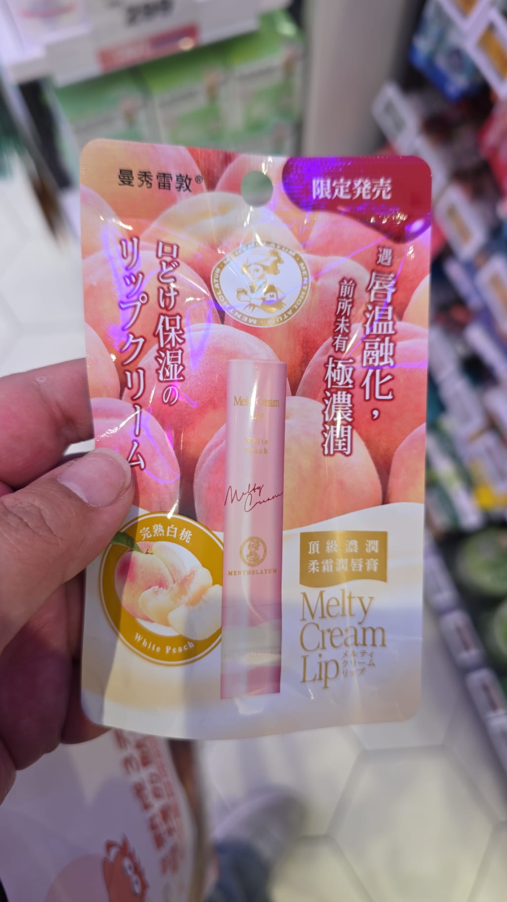 曼受雷敦頂級濃潤柔霜潤唇膏