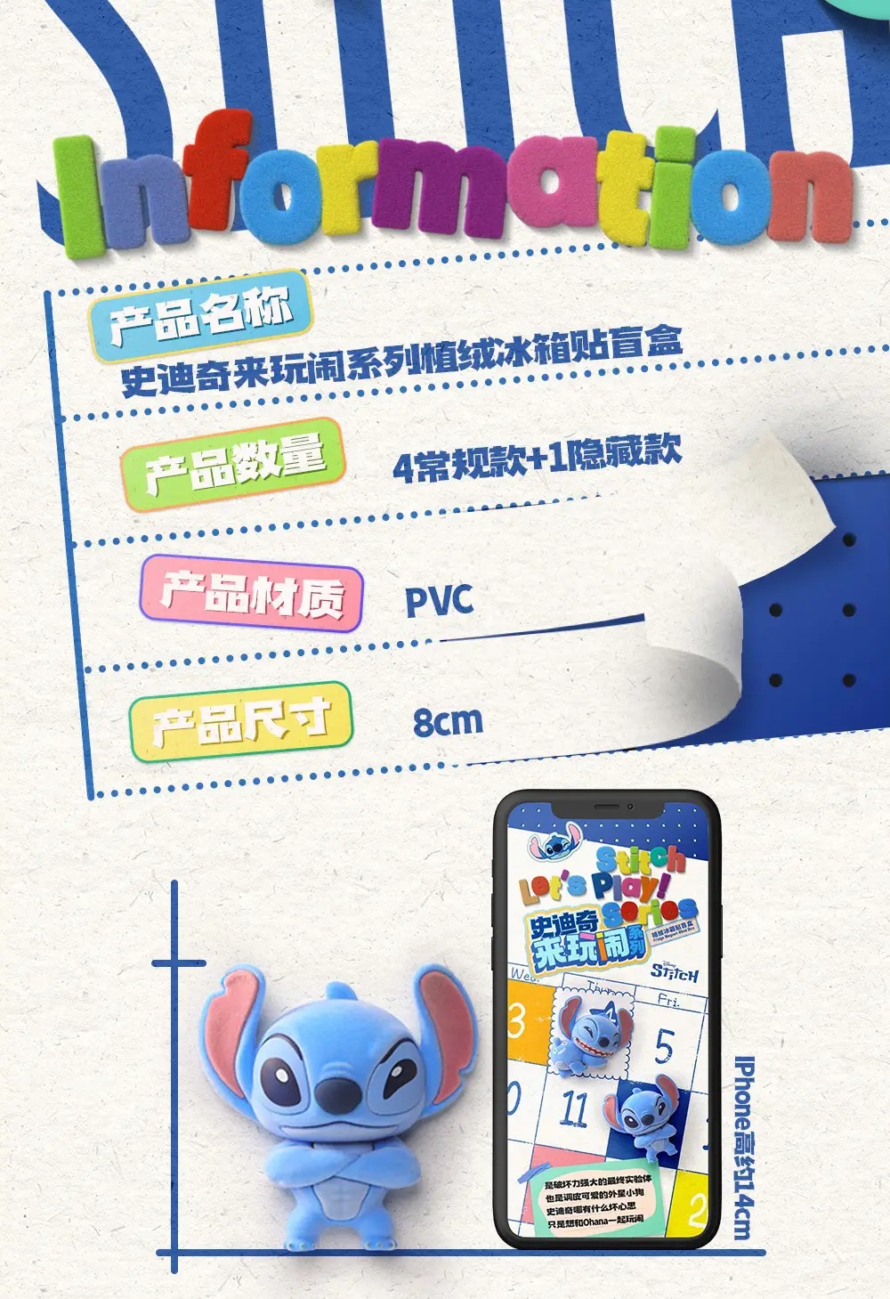 BLINDBOX Stitch Let's Play! Series Magnet 1Box 4pcs