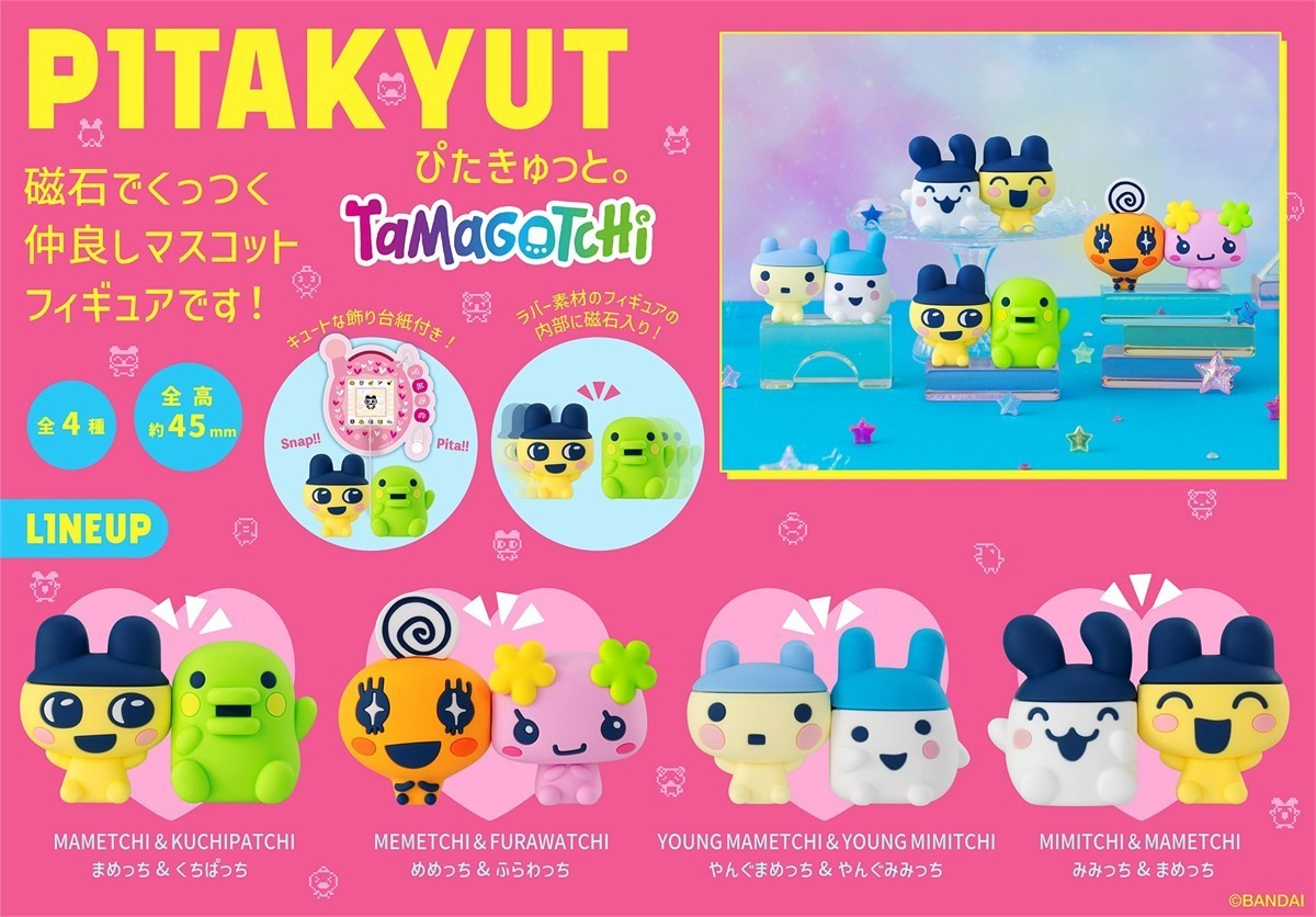 (預訂訂金 $100) (總價 $262) MegaHouse PITAKYUT Tamagotchi 他媽哥池 (原盒4盒) (1套4款) (行版)