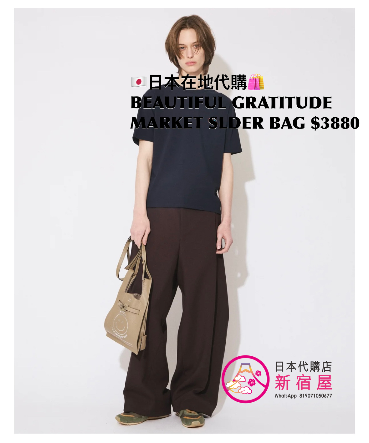BEAUTIFUL PEOPLE GRATITUDE MARKET SHOULDER BAG