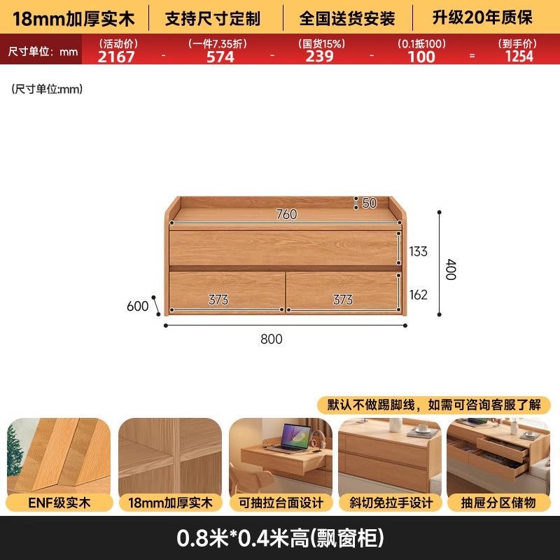 實木ENF級環保飄窗櫃 窗邊窗台收納儲物櫃 睡房客廳大容量斗櫃 Display cabinet