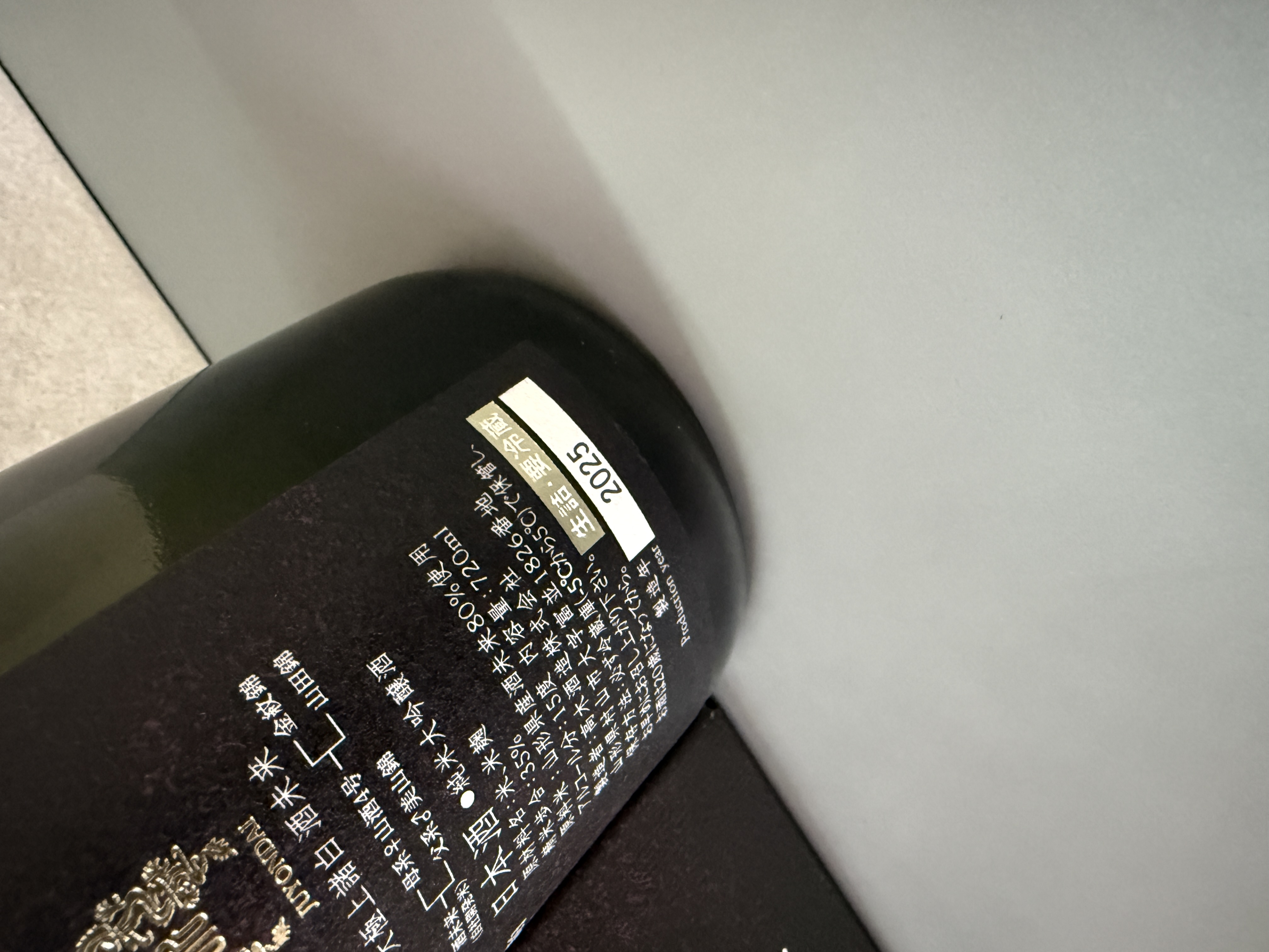 十四代 大極上諸白 酒未來 純米大吟釀 720ml 