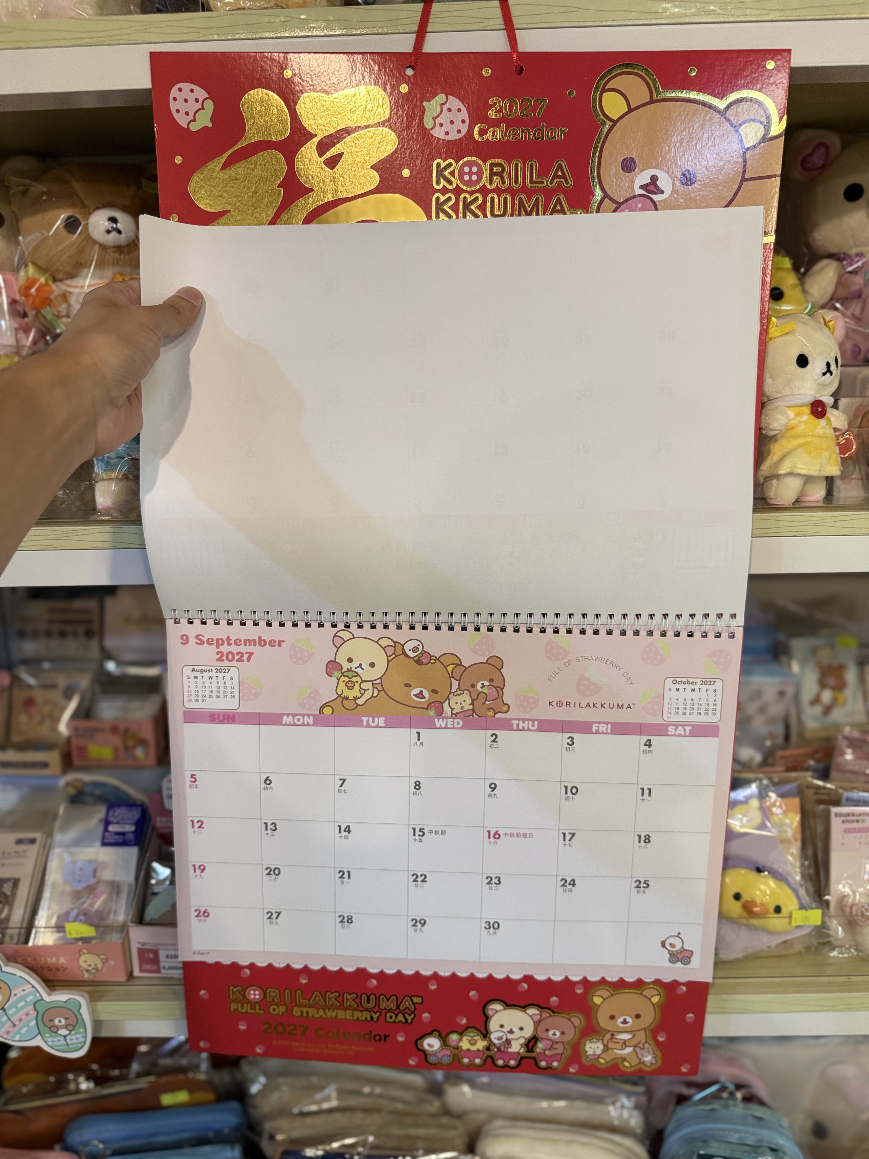 《現貨》全新香港版Rilakkuma  2027年福字掛曆（香港假期）