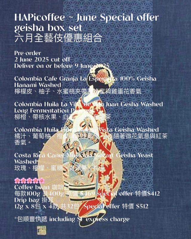June Special offer geisha box set | hapicoffee living+