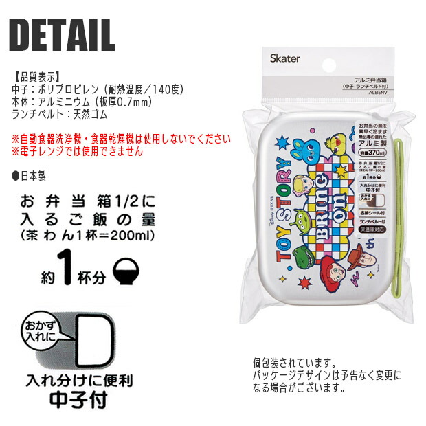 🆕【⭐訂購⭐】🌀 🇯🇵 日本直送🇯🇵 Skater 日本製 鋁製便當盒 [370ML] 🌀 [PLBD-0146] [260329]