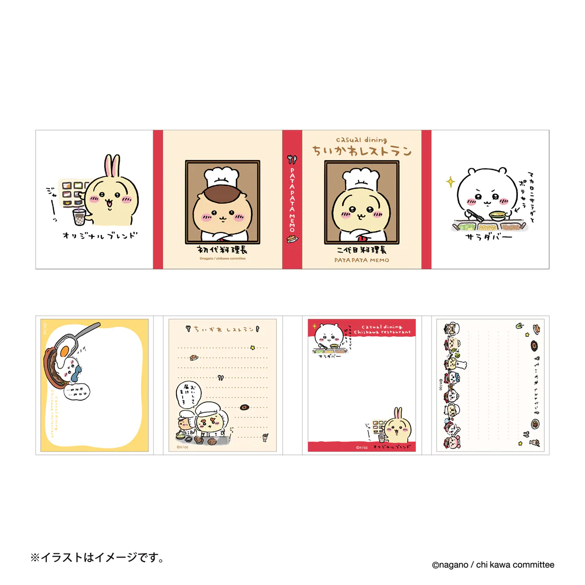 Chiikawa MEMO｜現貨