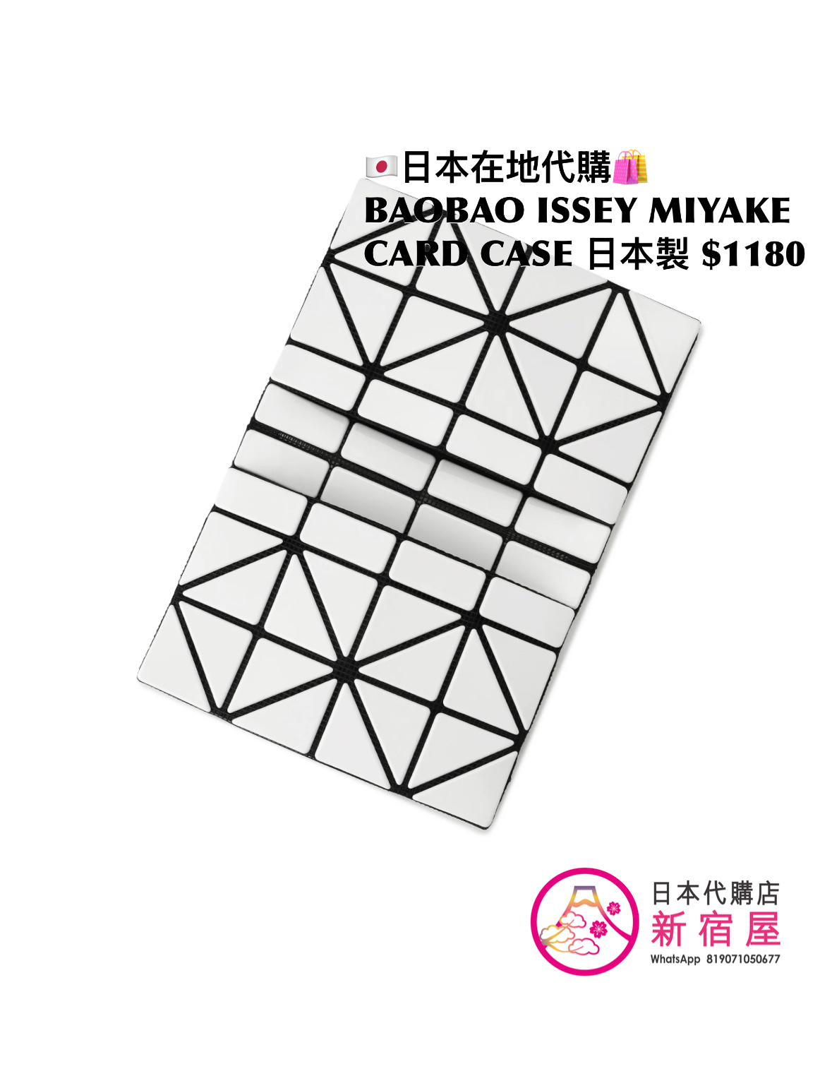 BAOBAO ISSEY MIYAKE CARD CASE