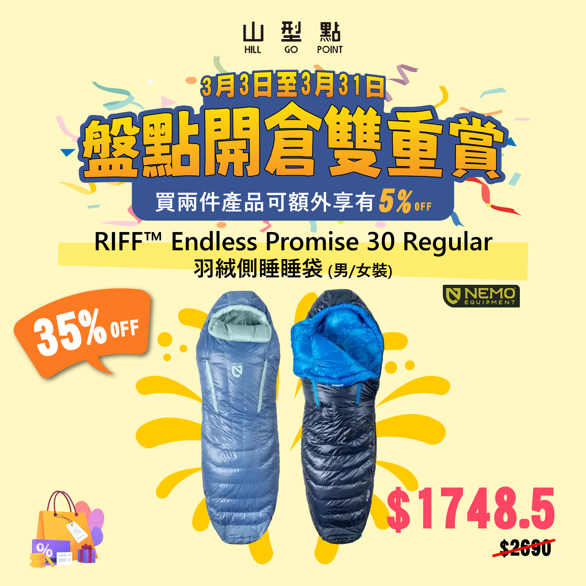 【男/女裝標準版】Nemo RIFF™ Endless Promise 30 Regular 羽絨側睡睡袋