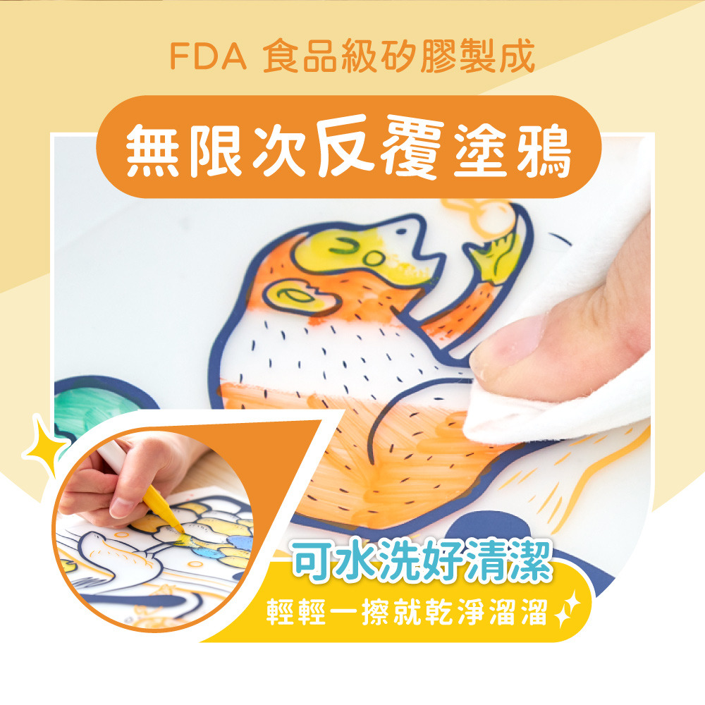 可水洗塗鴉餐墊組-台灣美食(附隨機四色環保白板筆)
