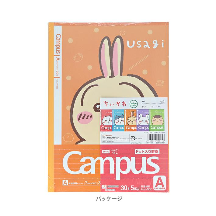 日本製 Chiikawa campus 筆記本(一套5本裝) | 點陣內頁