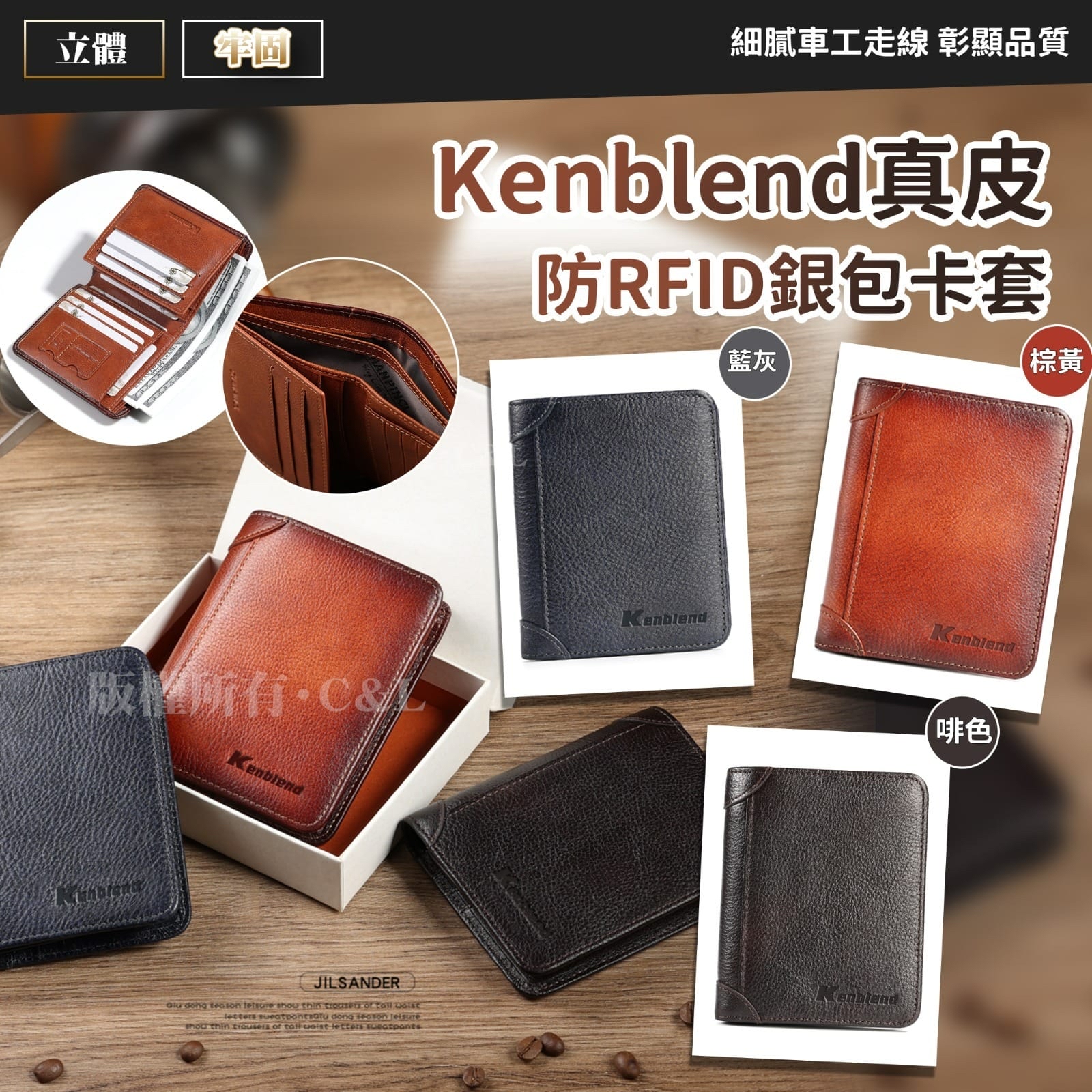 (現貨) #5322 🌈Kenblend真皮防RFID銀包卡套💕