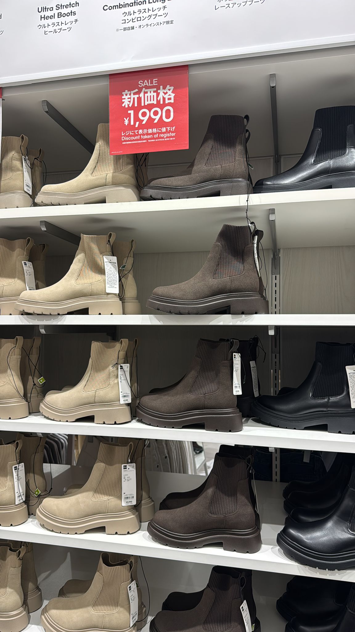 ✨連線商品需補運費✨GU Sale 特價 Ultra Stretch 超彈性厚底切爾西靴