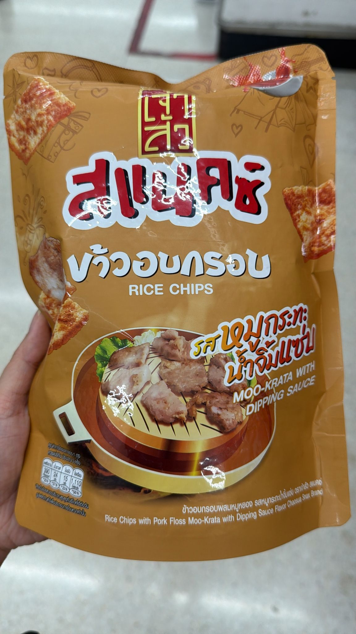 肉鬆+泰式烤肉蘸醬風味米餅