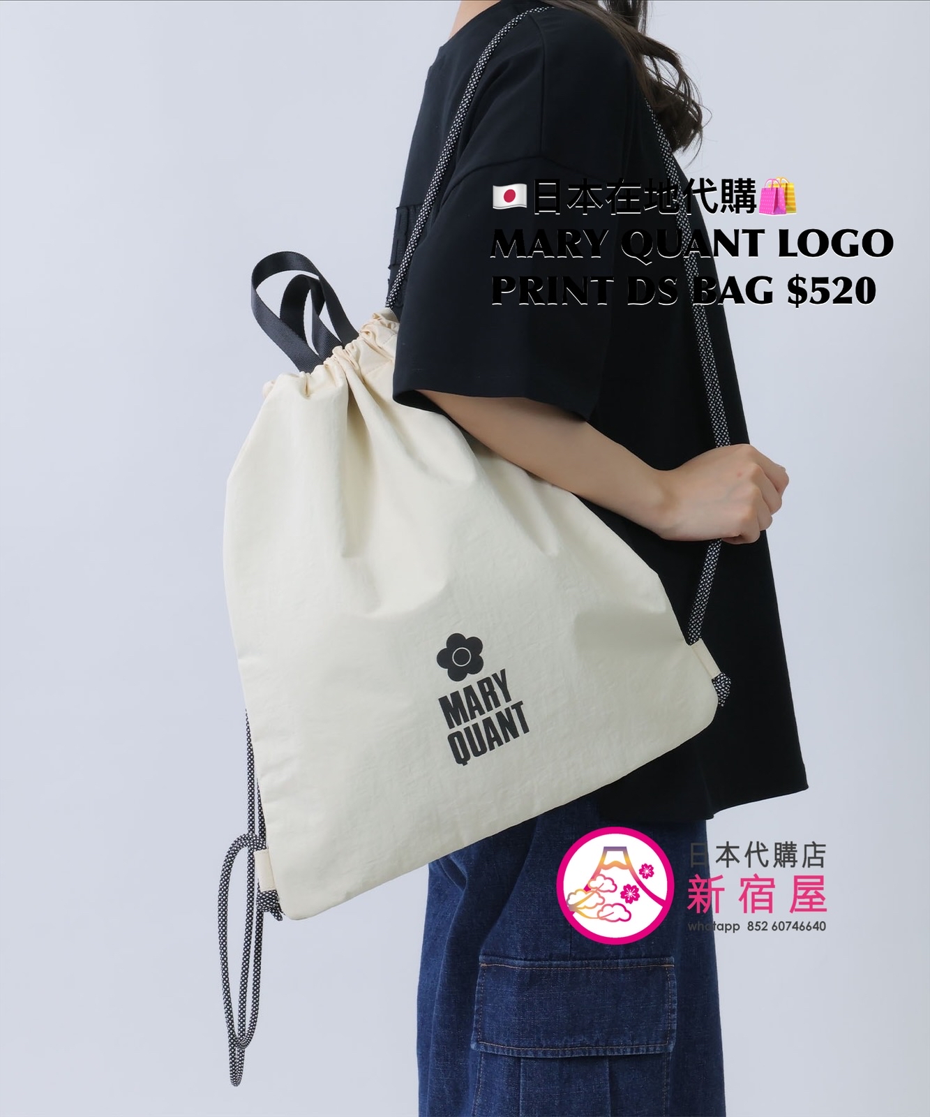 MARY QUANT LOGO PRINT DRAWSTRING BAG