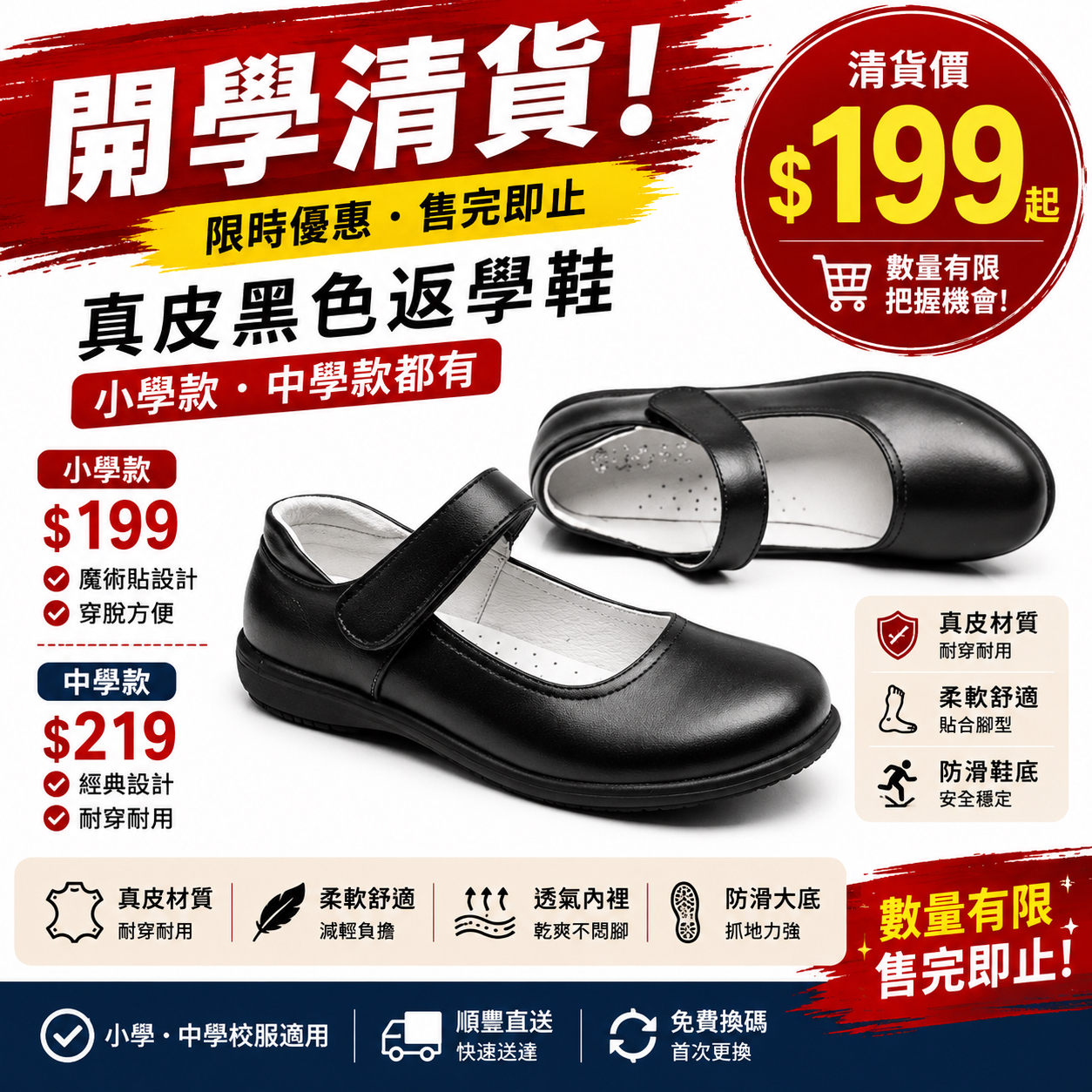 香港中小學生黑色真皮返學鞋888