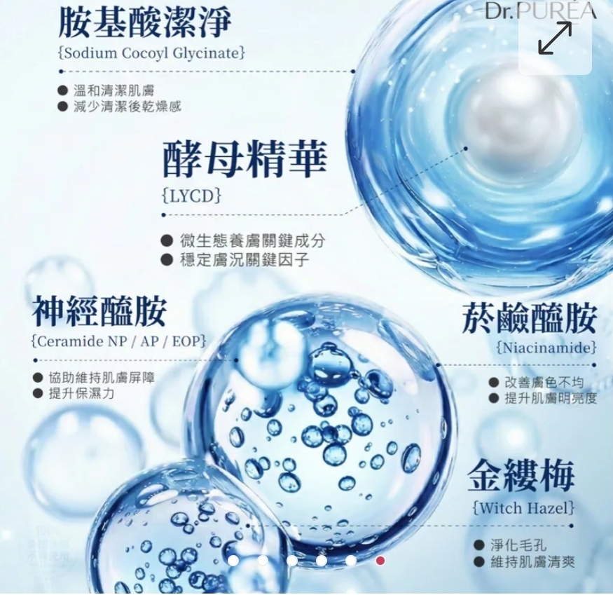 $55支.2支起$45支.Dr.PURÉA 益生菌活酵母賦活修護平衡洗面乳 200ml