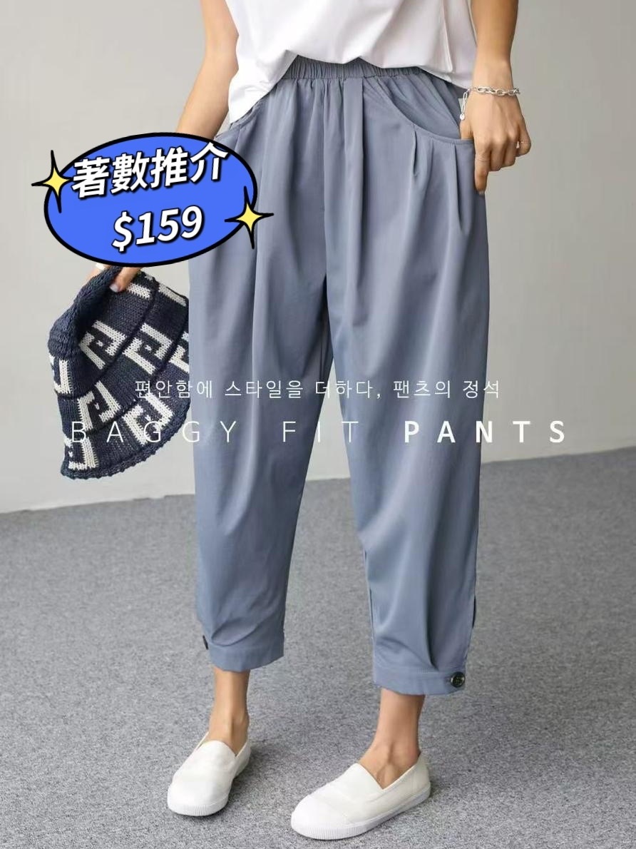 K2077 韓國✨靚料Baggy Pants