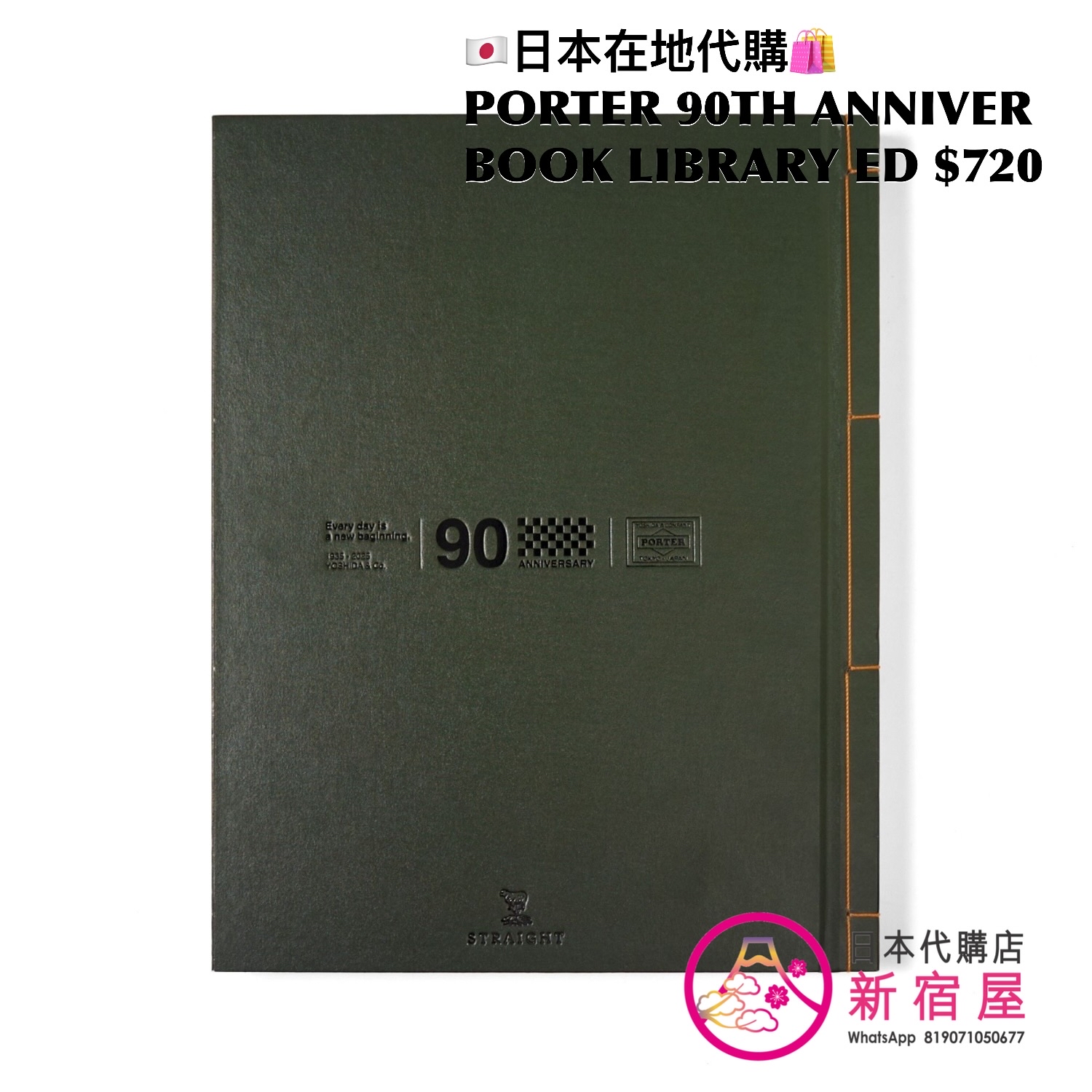 PORTER 90TH ANNIVERSARY BOOK LIBRARY EDITION