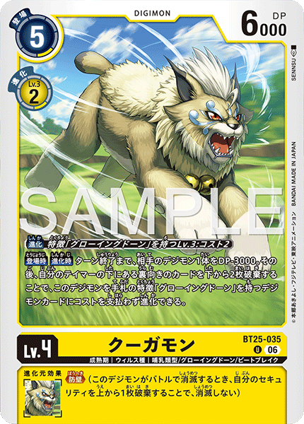 BT25-035 クーガモン