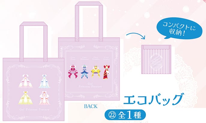 Go公主光之美少女 BIC CAMERA限定 環保袋 #P-PCG0949 (PRE-ORDER) [2026/02]