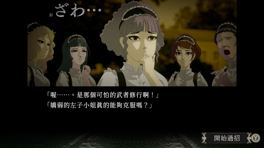 NS 薔薇與椿 豪華絢爛版