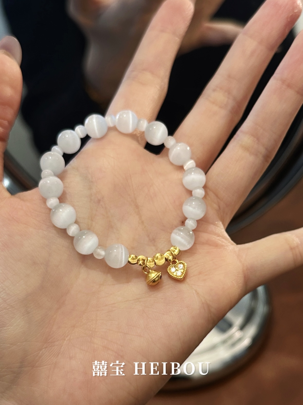 囍宝无氢镶嵌爱心铃铛-白猫眼手串