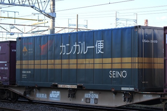 Tomix N 3185 UC7形コンテナ(西濃運輸・新塗装・3個入り)