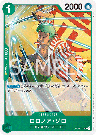 One Piece TCG Card Game - Op07-034 (UC) Roronoa Zoro