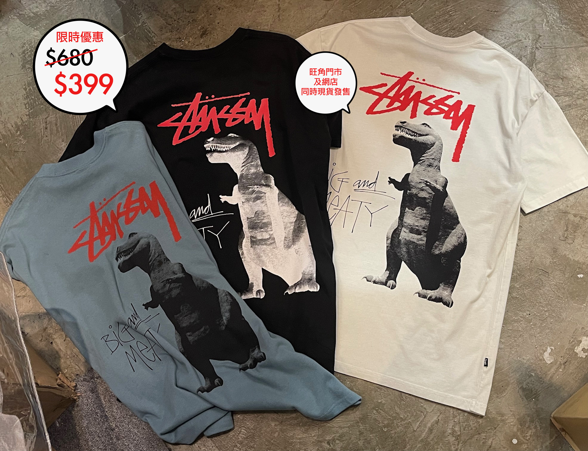 澳版 Stussy logo tee 系列三色上架🎉網店及旺角門市同時發售