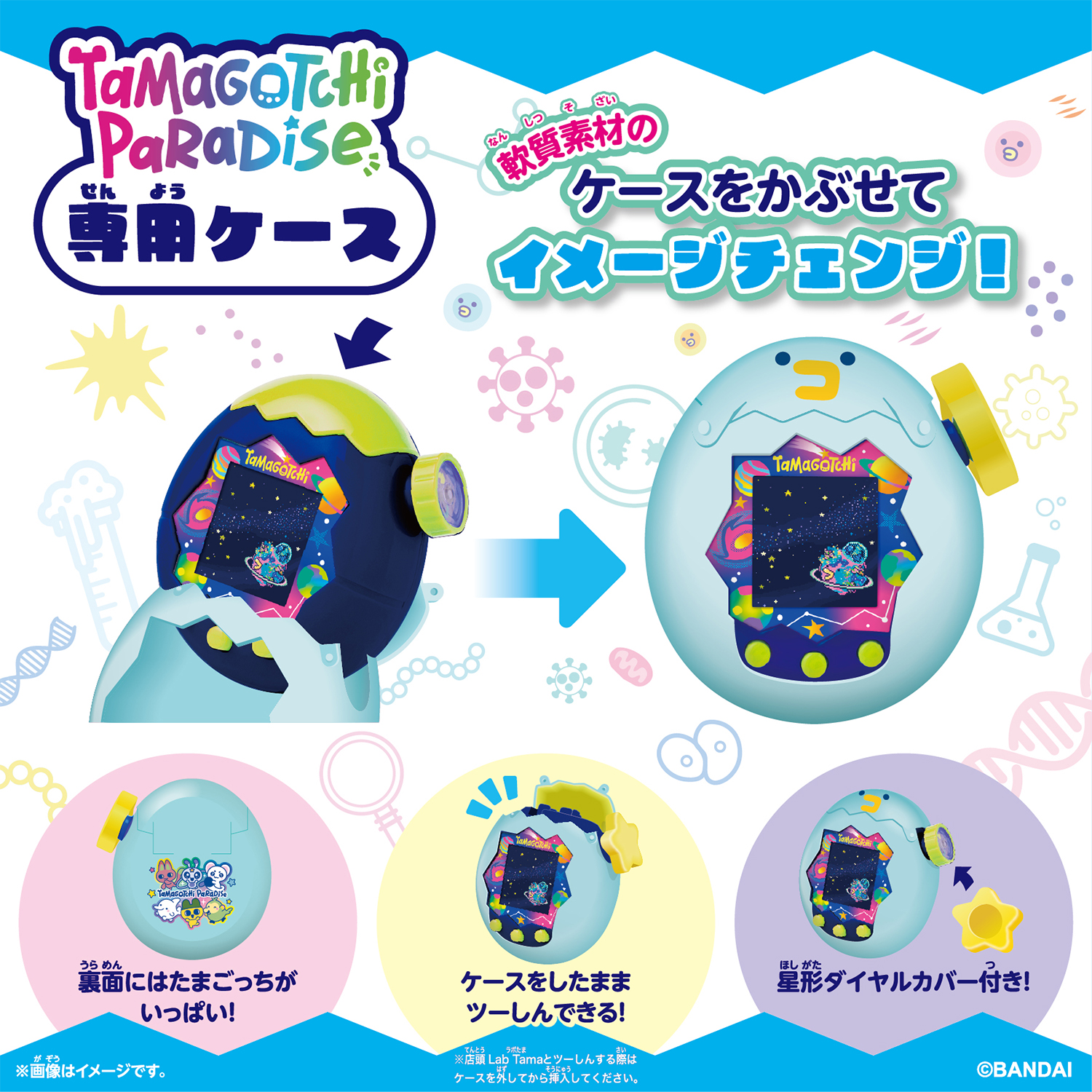 (預訂訂金 $98) (總價 $98) Bandai Tamagotchi Paradise Blue Case 矽膠保護套 藍色 (行版) 