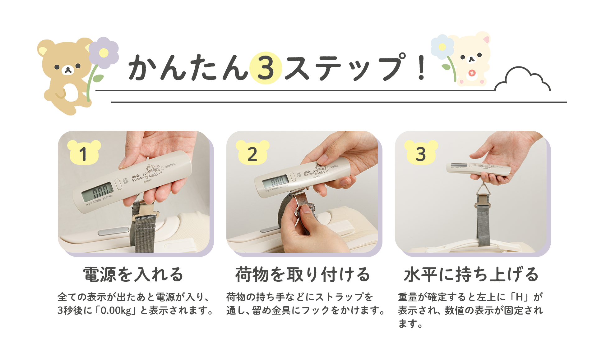 San-X 日本限定！鬆弛熊行李電子磅
