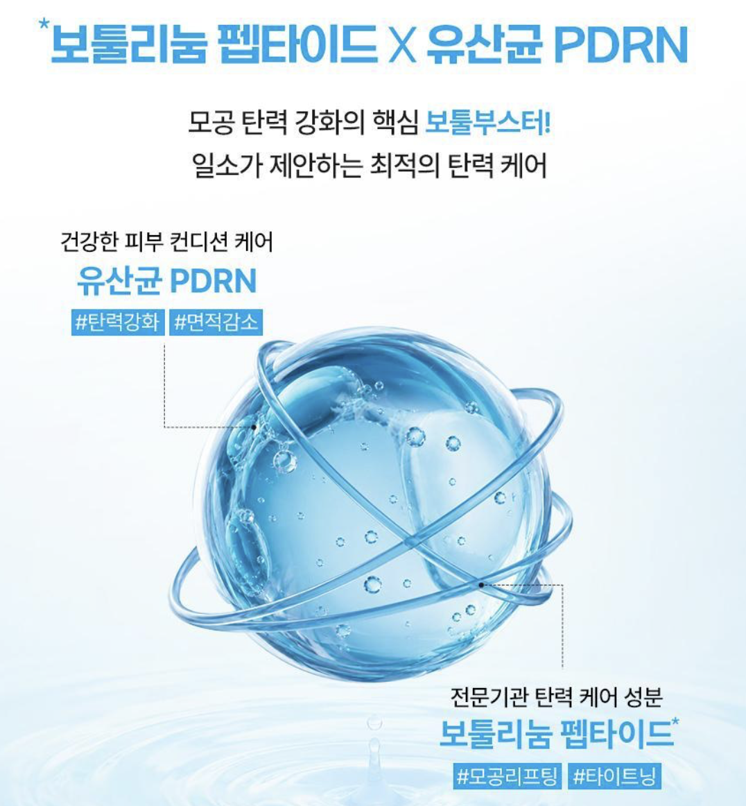 韓國 ilso X 蠟筆小新 胜肽 3X 毛孔緊緻彈力精華 30ml +送磁吸卡套｜Peptide 3X Pore Lifting Ampoule