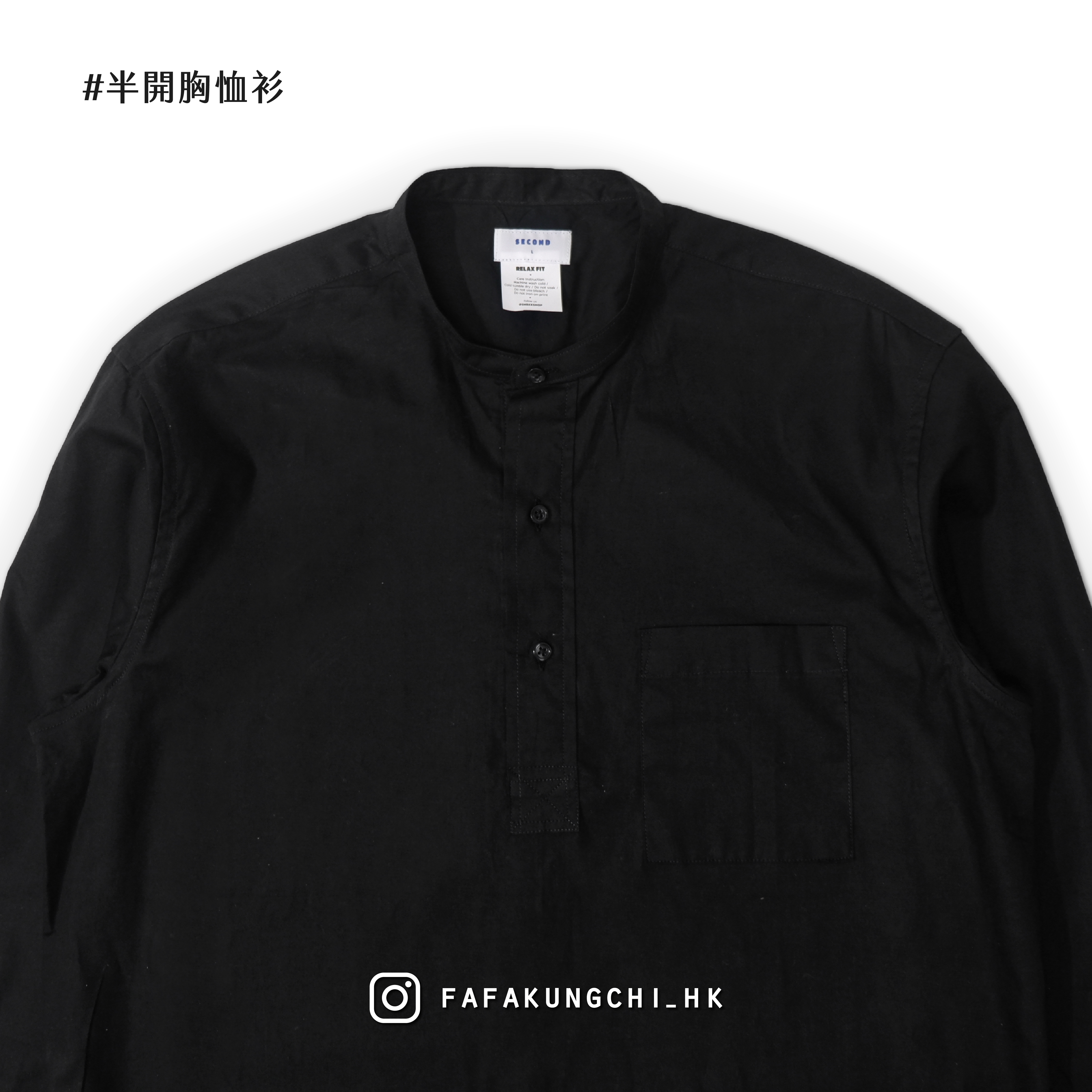 半開胸企領恤衫