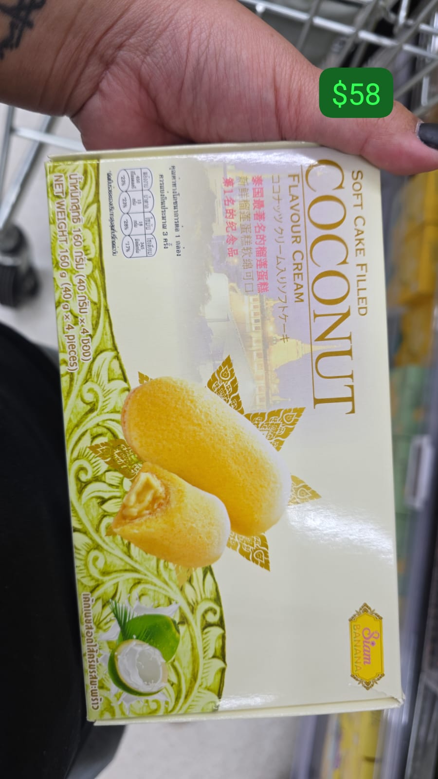 Siam Banana 椰子口味軟心蛋糕