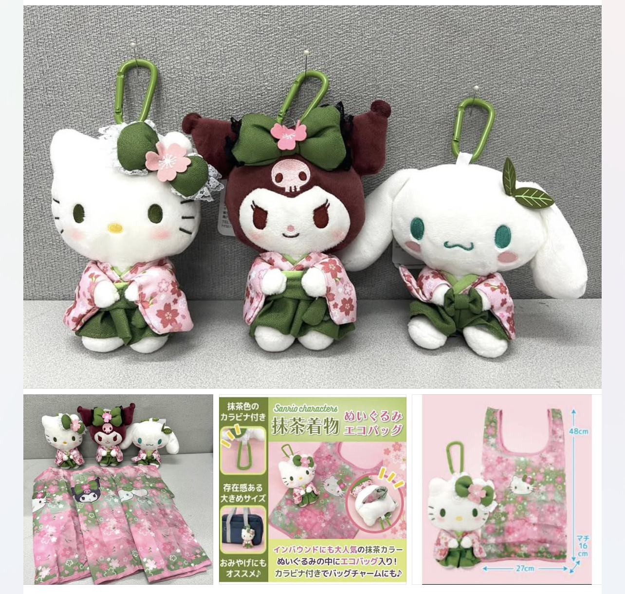 🎌日本直送🎌Sanrio 抹茶櫻花系列 公仔掛飾連背心環保袋