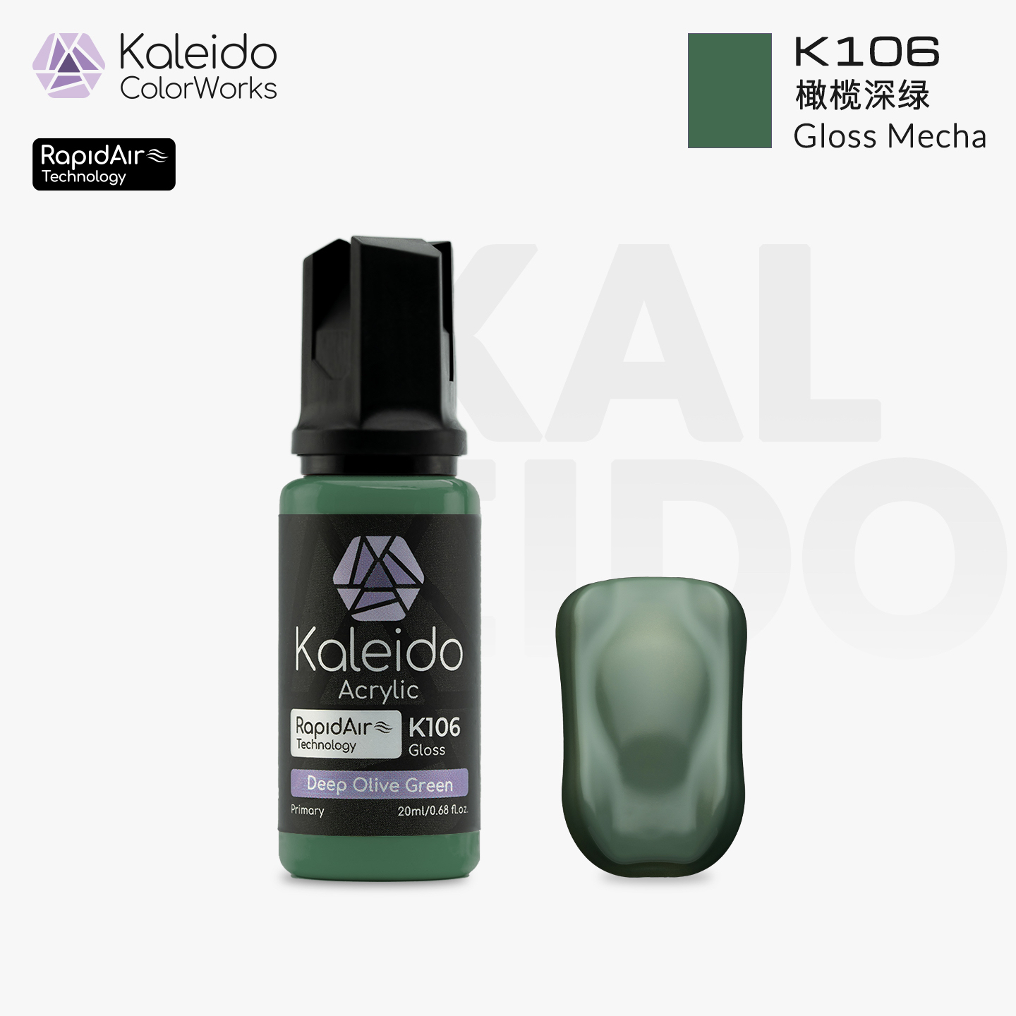 K106 Kalerido Gloss Mecha Deep Olive Green 20ml机甲专色-普通色-橄榄深绿*6