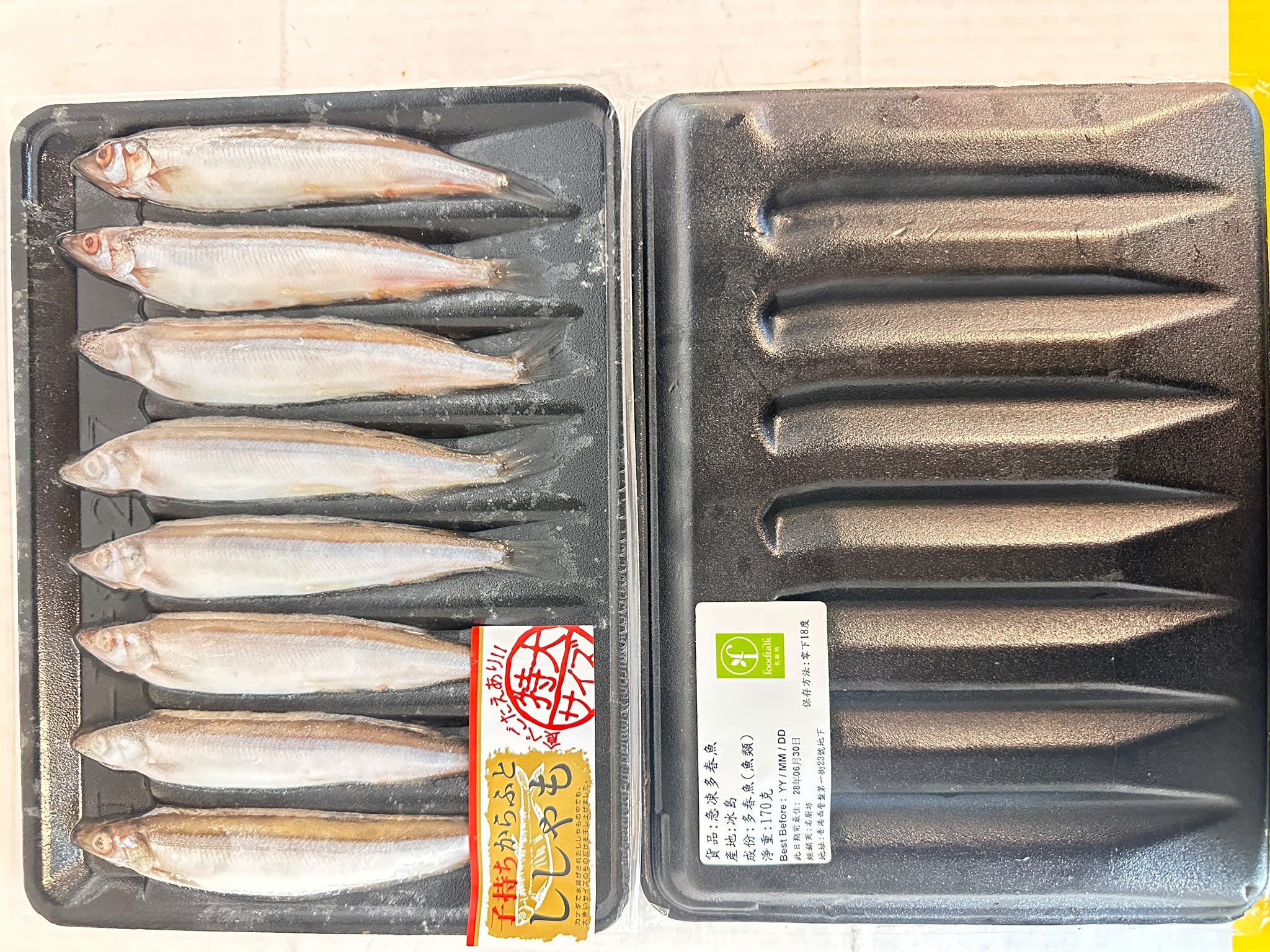 Frozen Iceland Capelin  (170g) 冰島多春魚 (170克) 